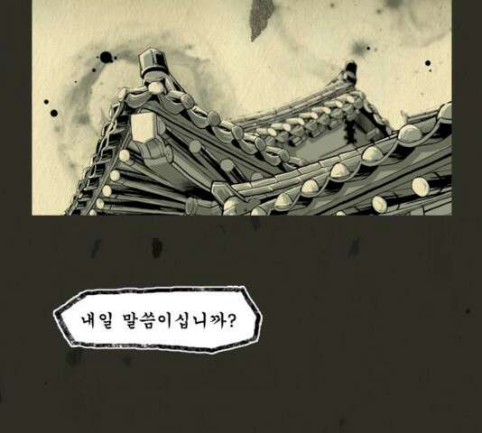 흐드러지다 33화 13