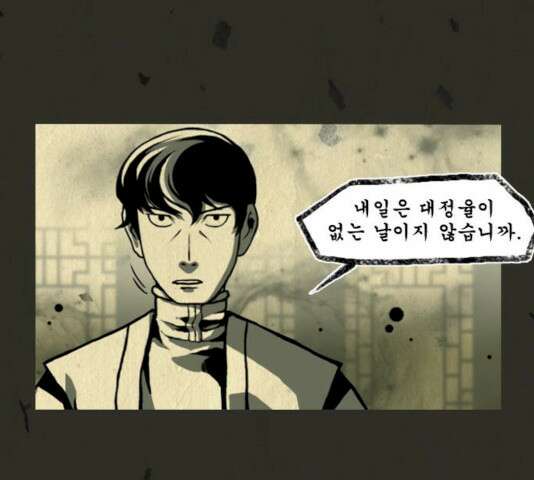 흐드러지다 33화 14