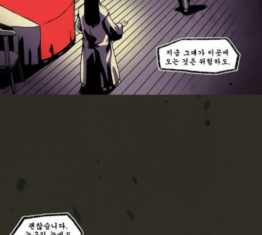 흐드러지다 43화 2