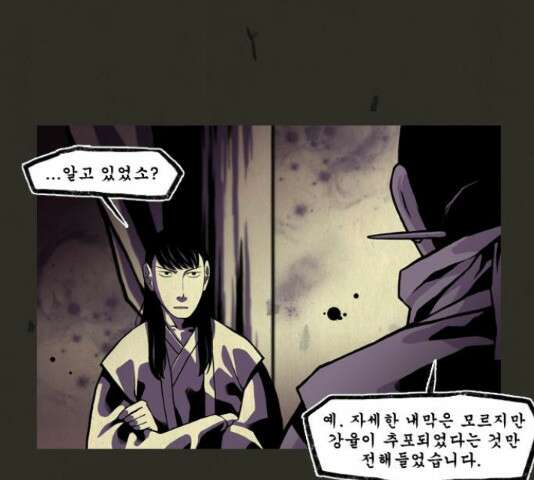 흐드러지다 43화 4