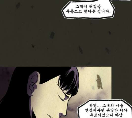 흐드러지다 43화 5