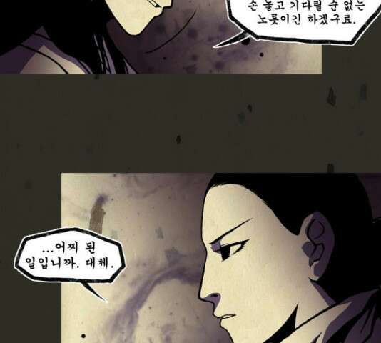 흐드러지다 43화 6