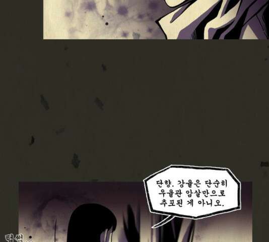 흐드러지다 43화 7