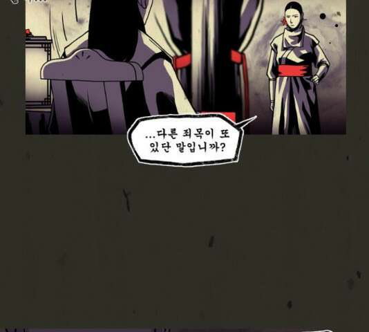 흐드러지다 43화 8