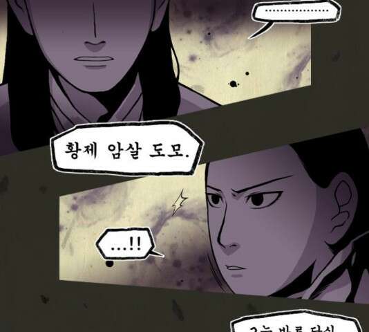 흐드러지다 43화 9
