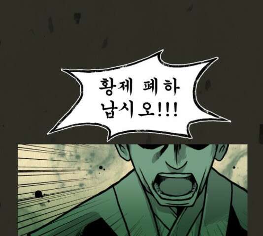 흐드러지다 54화 3
