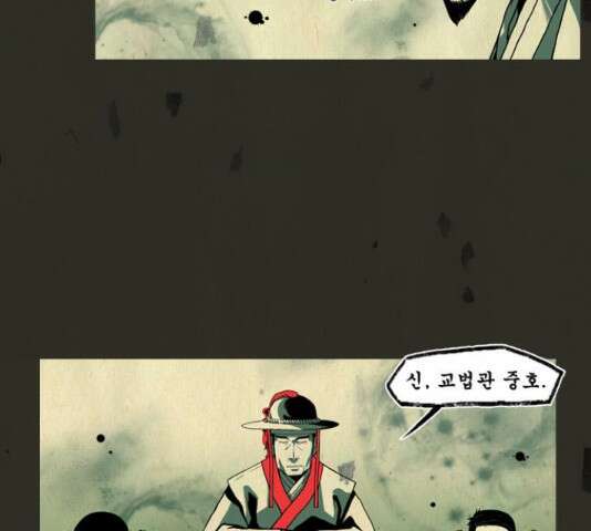 흐드러지다 54화 9