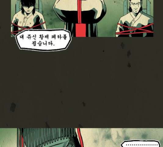 흐드러지다 54화 10