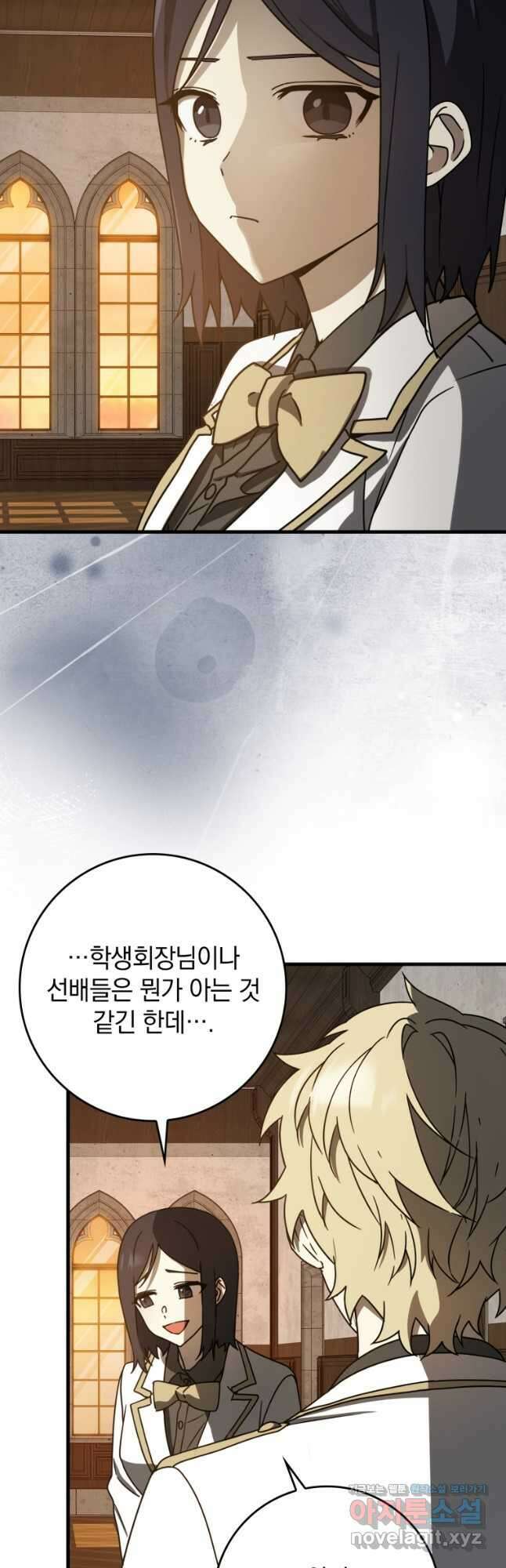 마왕은 학원에 간다 63화 2