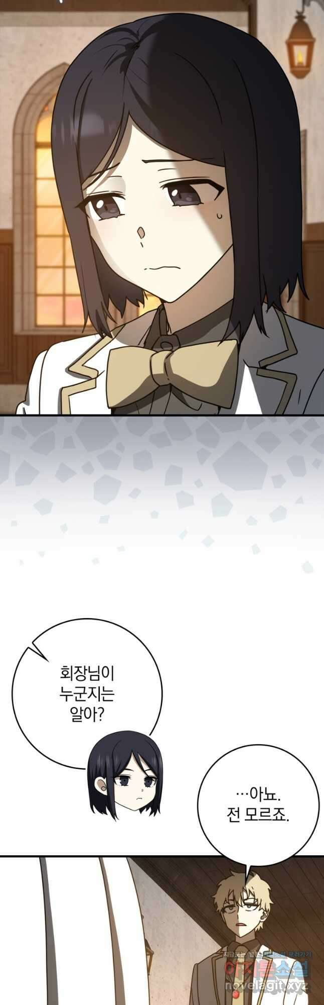 마왕은 학원에 간다 63화 5
