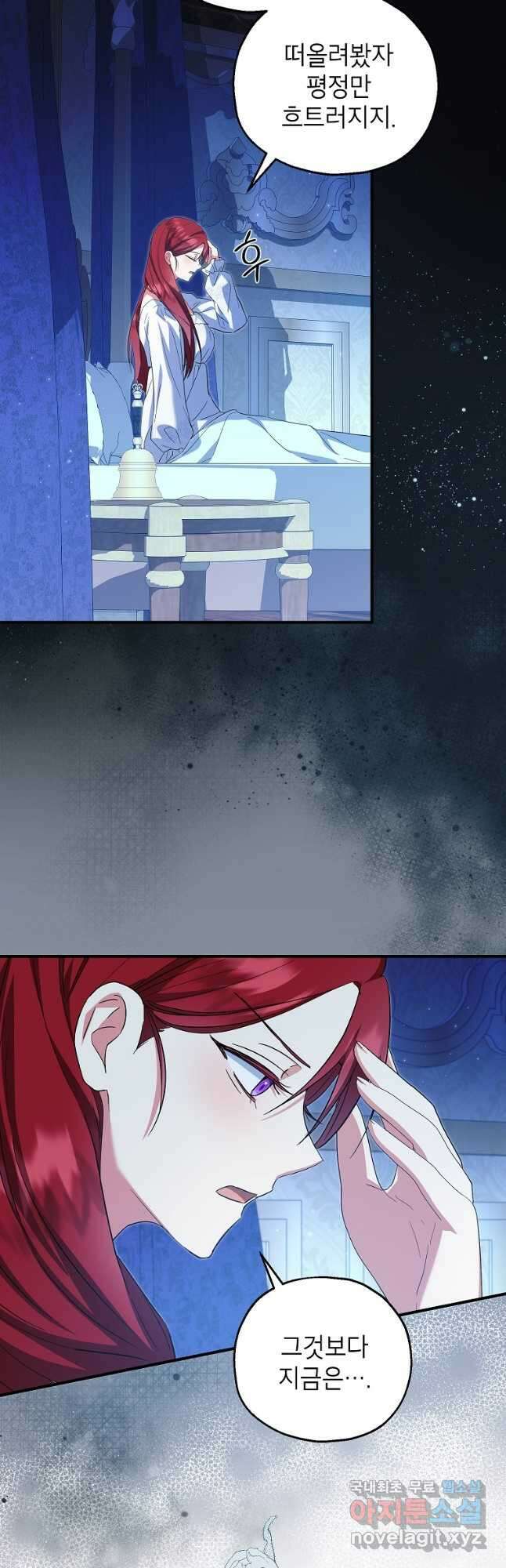 입양된 며느리는 파양을 준비합니다 68화 2
