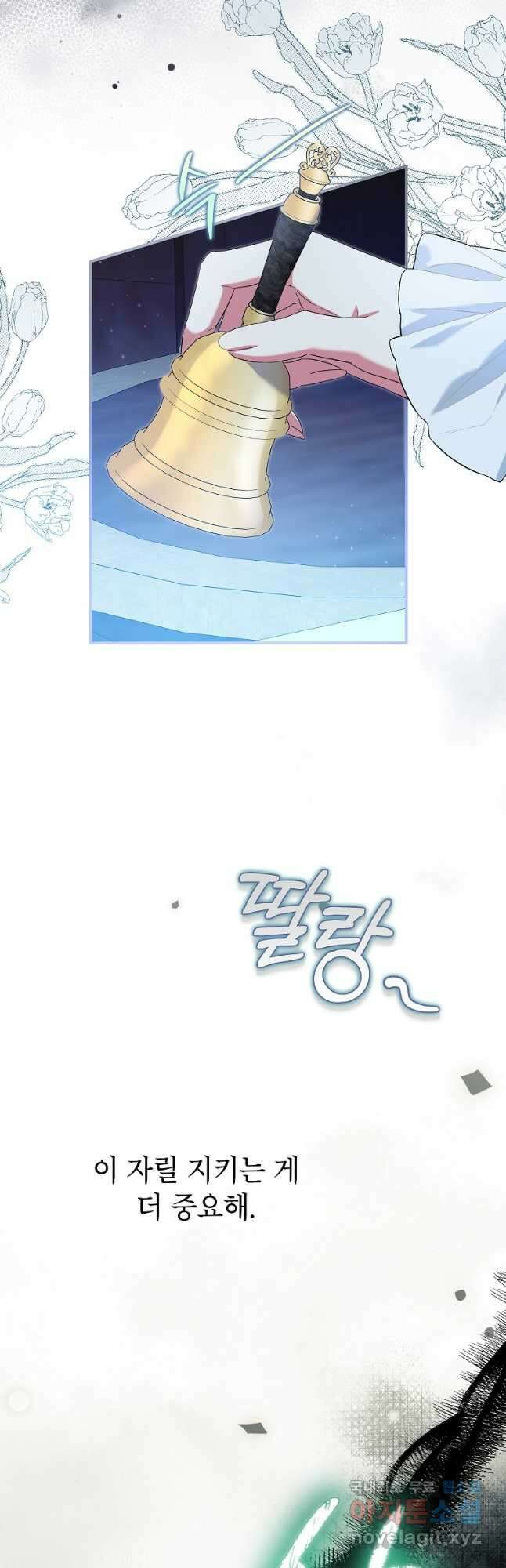 입양된 며느리는 파양을 준비합니다 68화 3