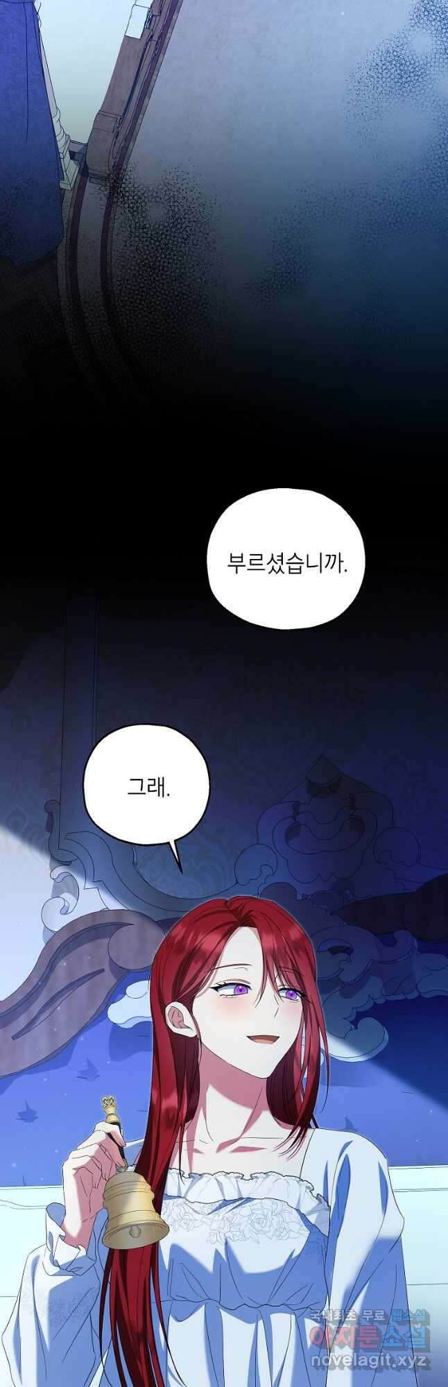 입양된 며느리는 파양을 준비합니다 68화 5