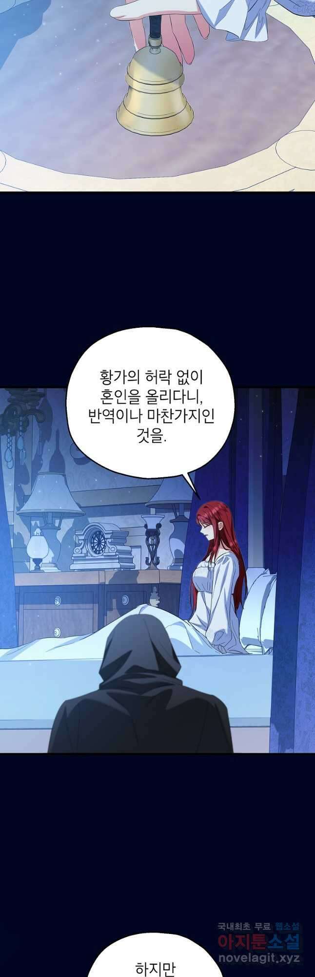 입양된 며느리는 파양을 준비합니다 68화 8