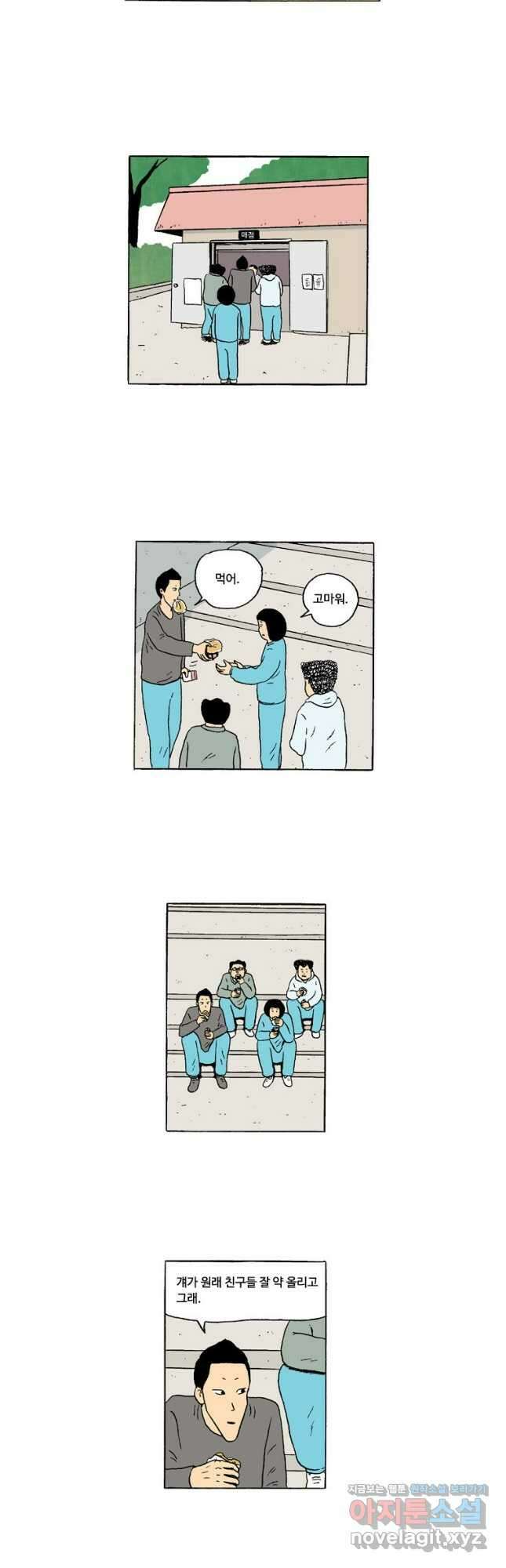 19년 뽀삐 7화. 행복한 예감 3