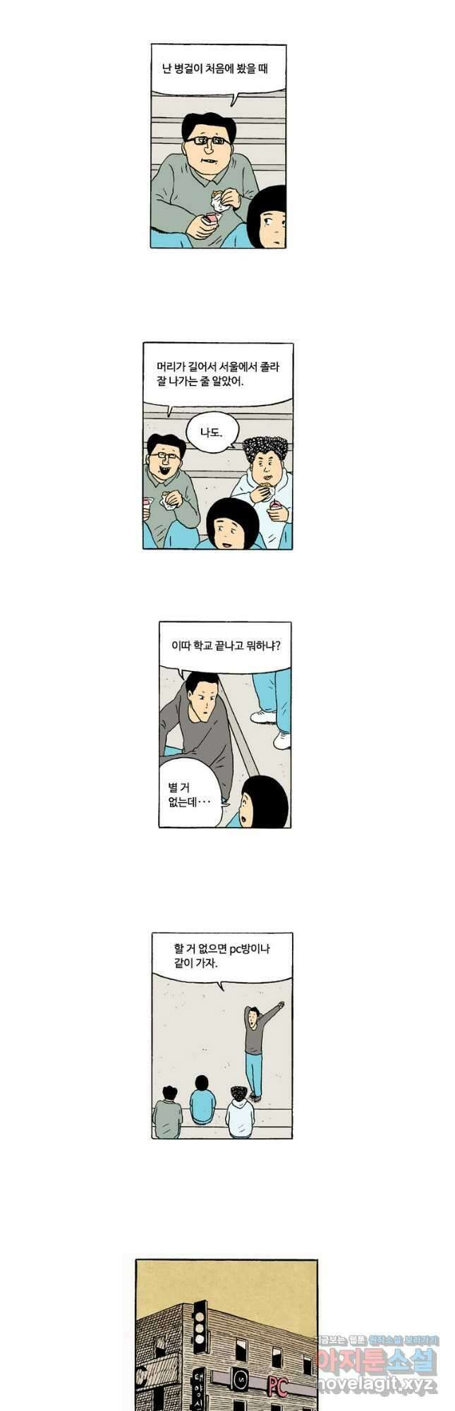 19년 뽀삐 7화. 행복한 예감 4