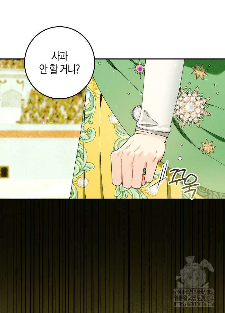 시한부 연인과 비혼 생활 중입니다 30화 2