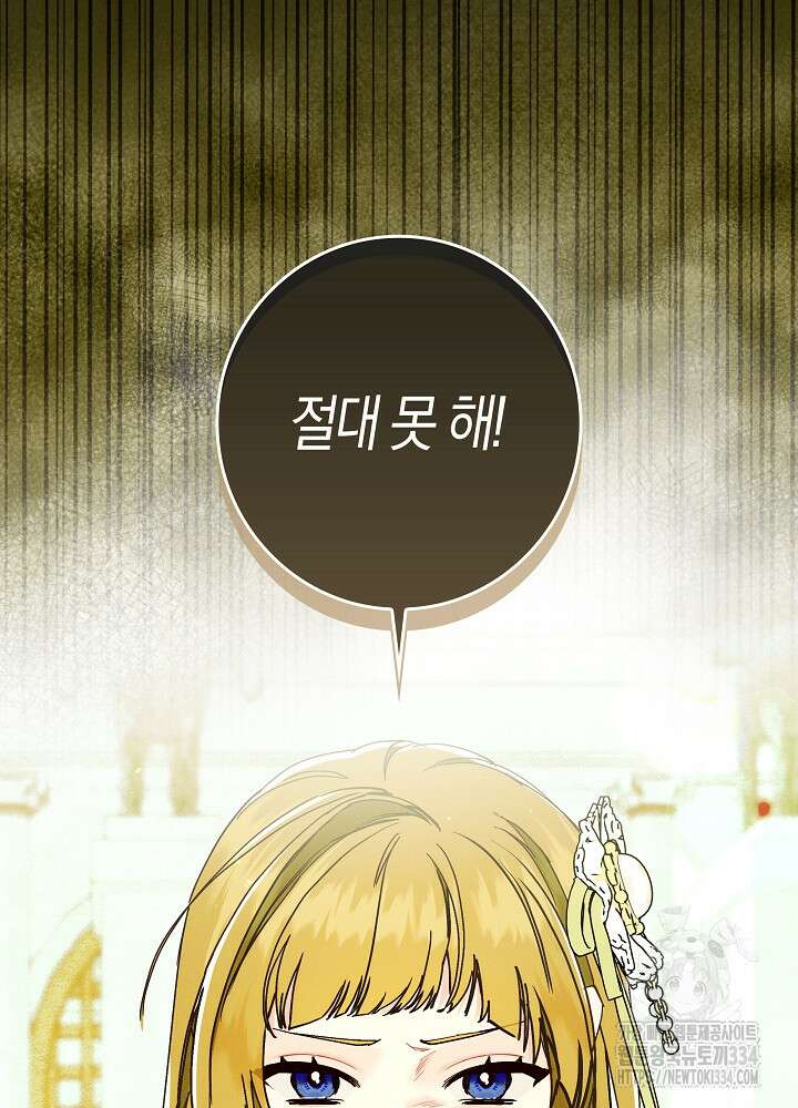 시한부 연인과 비혼 생활 중입니다 30화 3