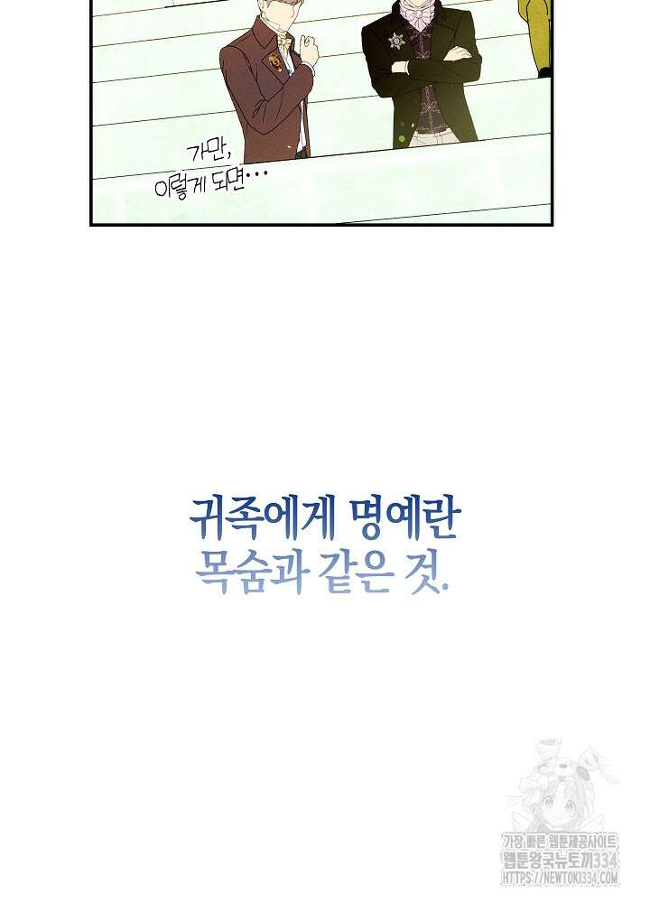 시한부 연인과 비혼 생활 중입니다 30화 12