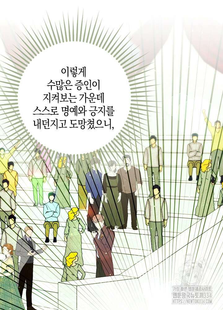 시한부 연인과 비혼 생활 중입니다 30화 13