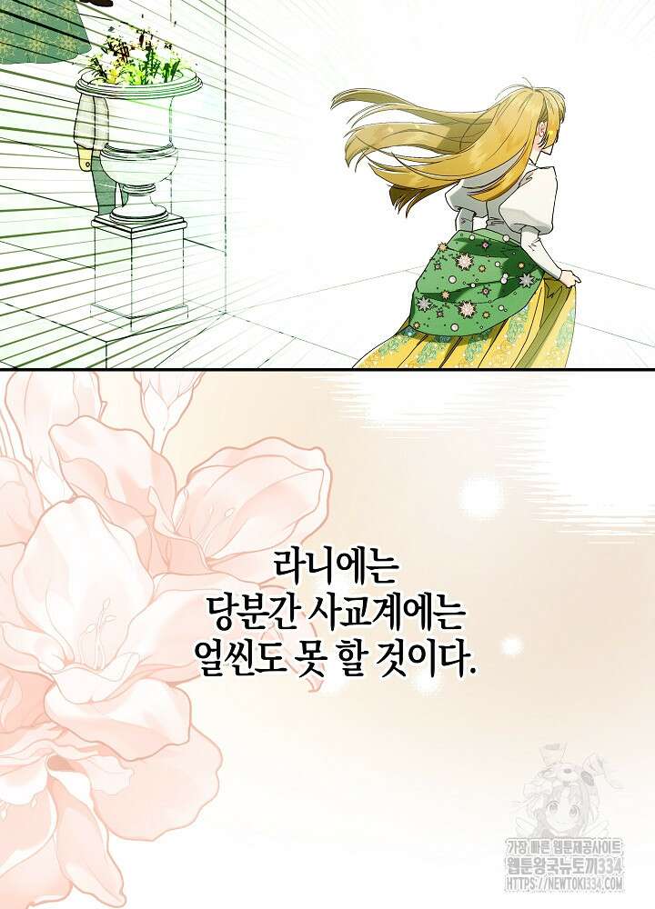 시한부 연인과 비혼 생활 중입니다 30화 14