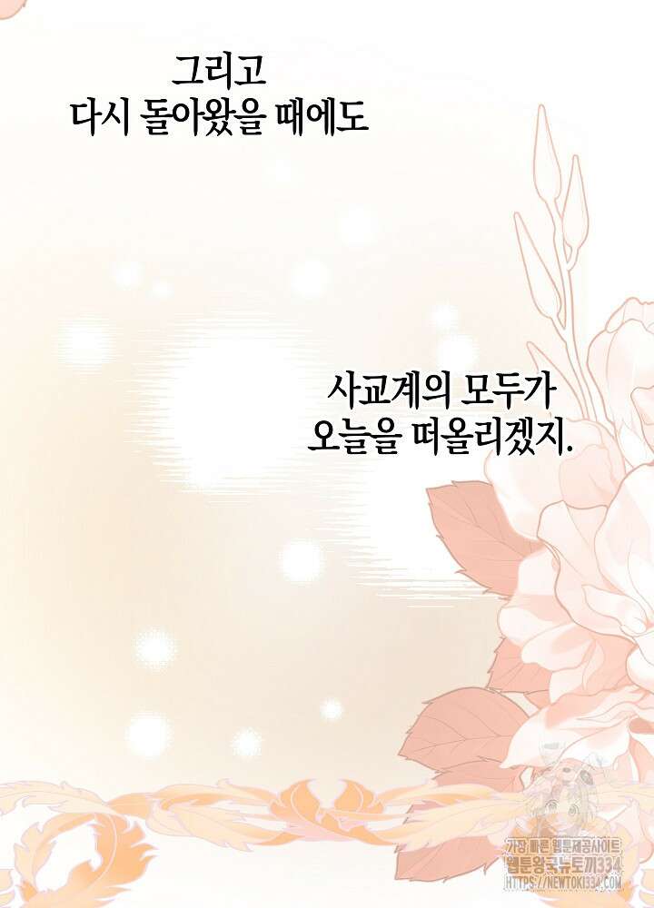 시한부 연인과 비혼 생활 중입니다 30화 15