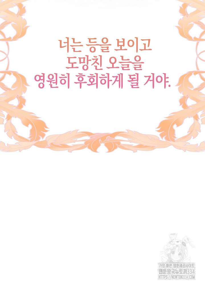 시한부 연인과 비혼 생활 중입니다 30화 16