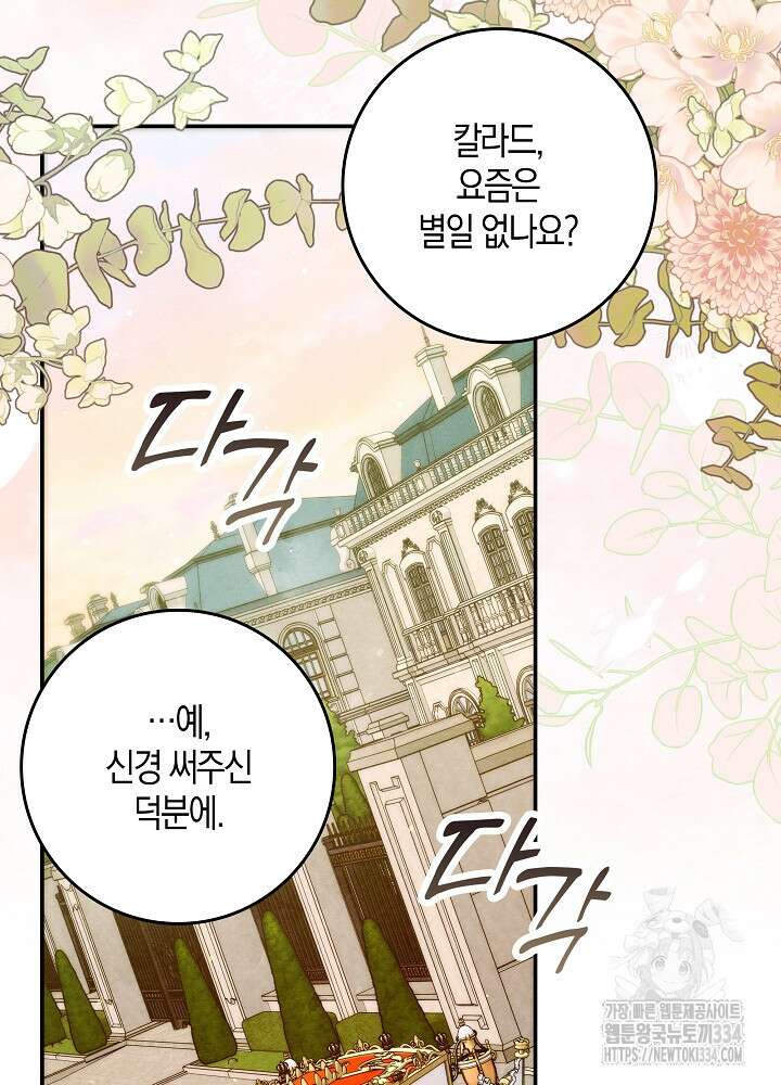 시한부 연인과 비혼 생활 중입니다 30화 19