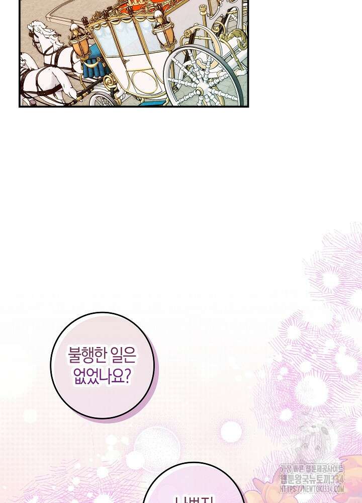 시한부 연인과 비혼 생활 중입니다 30화 20