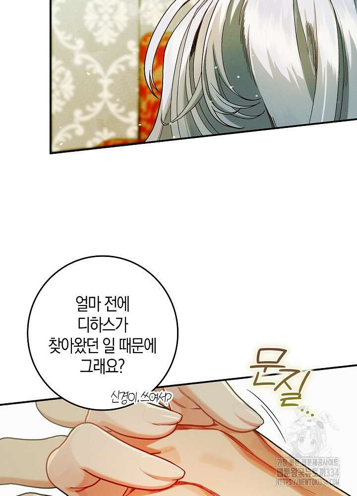 시한부 연인과 비혼 생활 중입니다 30화 24