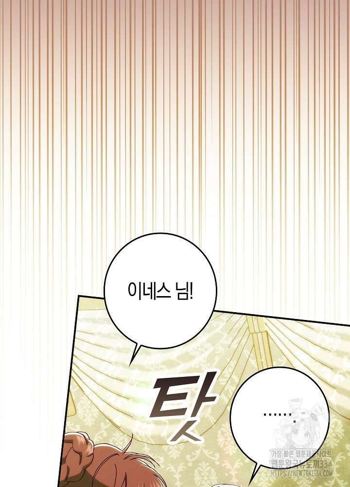 시한부 연인과 비혼 생활 중입니다 30화 29