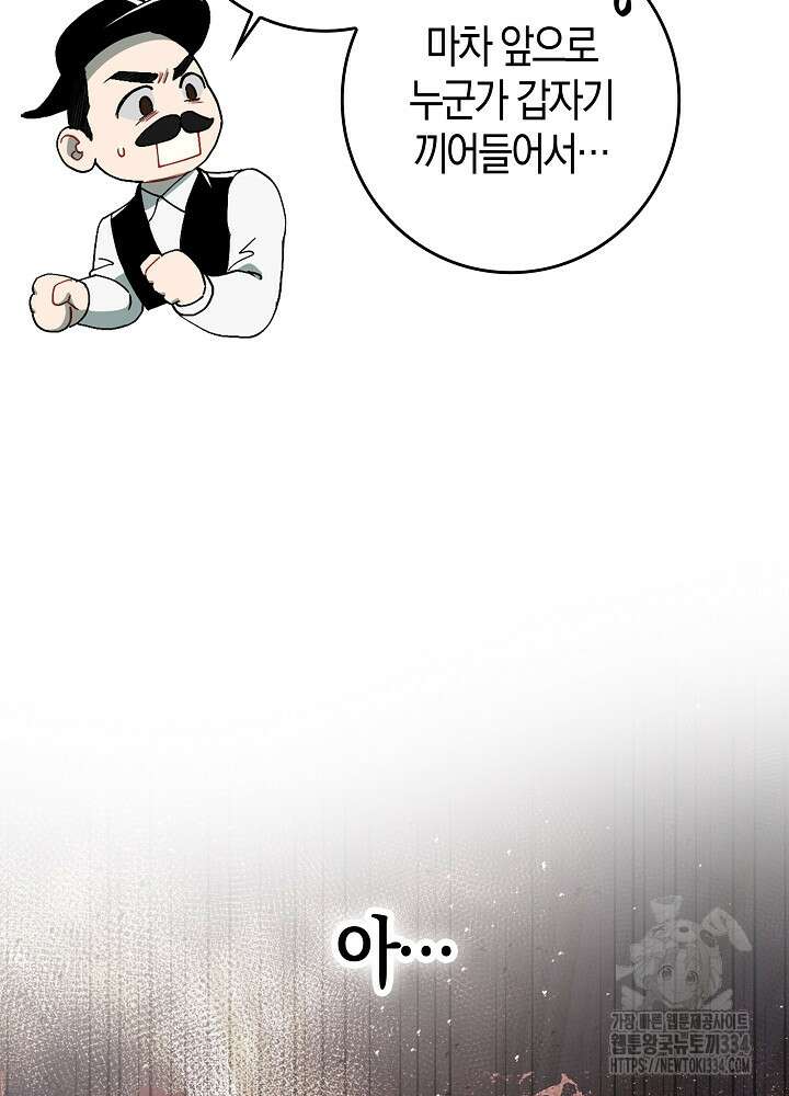 시한부 연인과 비혼 생활 중입니다 30화 31