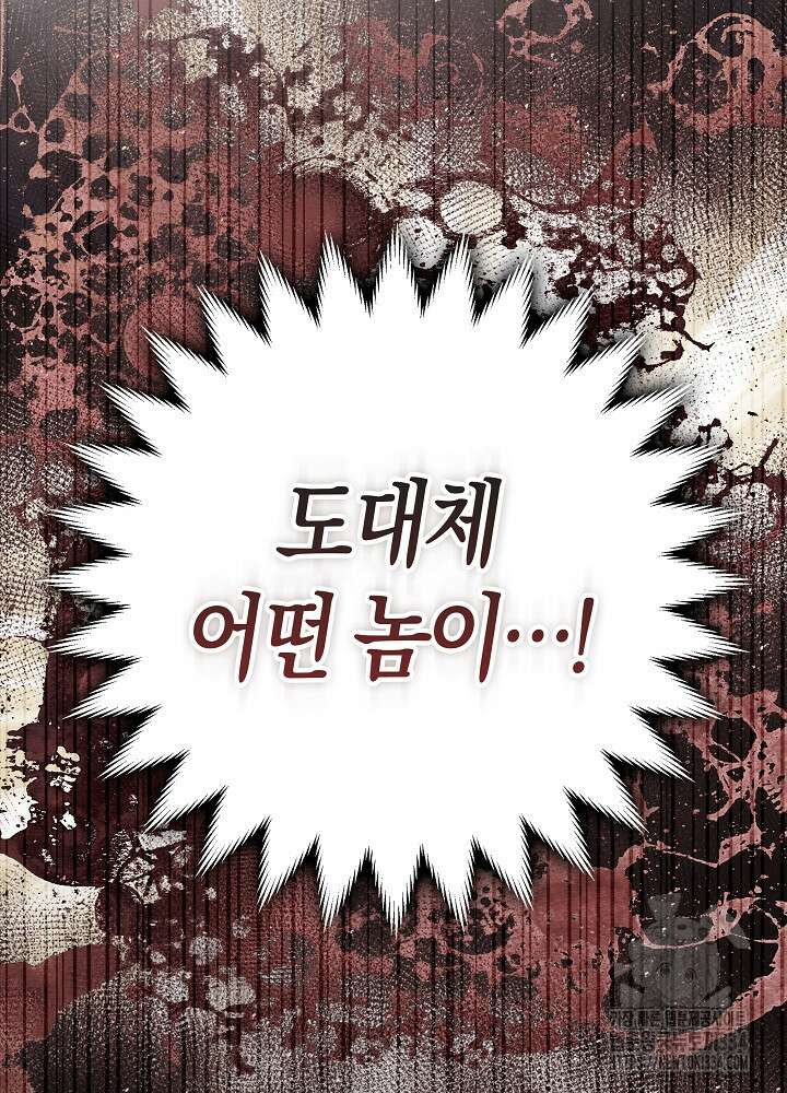 시한부 연인과 비혼 생활 중입니다 30화 32