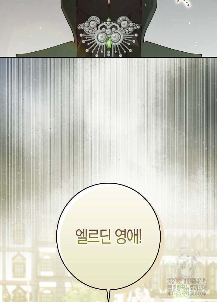 시한부 연인과 비혼 생활 중입니다 30화 34