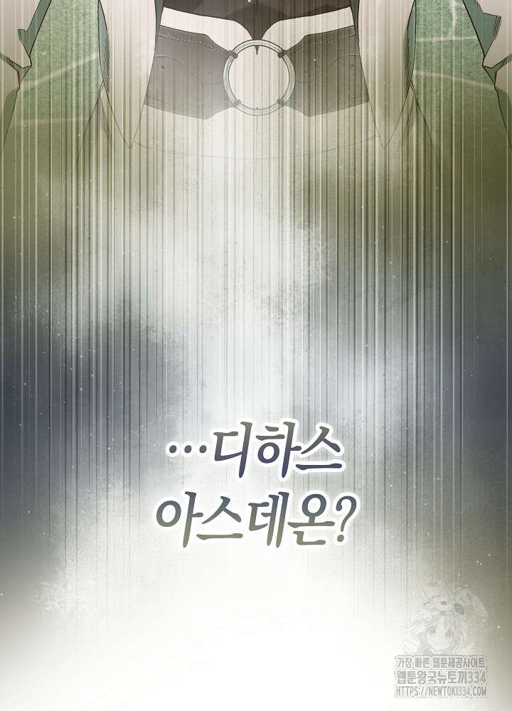 시한부 연인과 비혼 생활 중입니다 30화 36