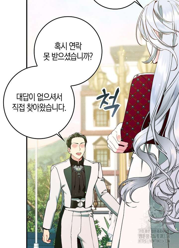 시한부 연인과 비혼 생활 중입니다 30화 38