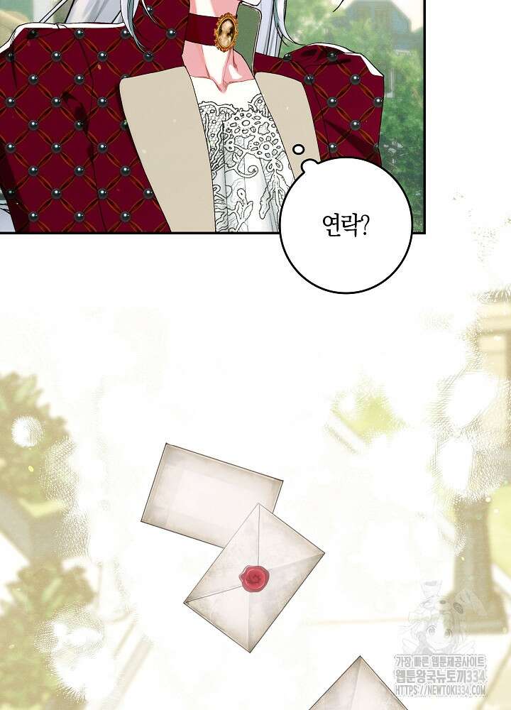 시한부 연인과 비혼 생활 중입니다 30화 40