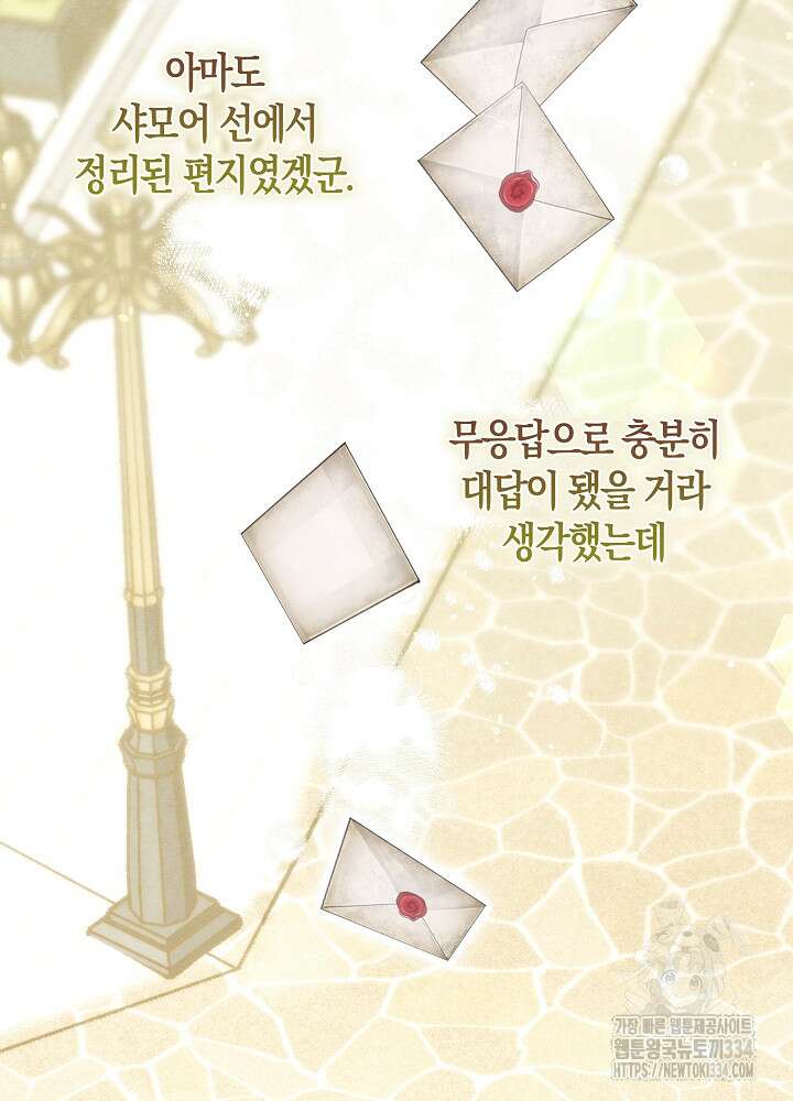 시한부 연인과 비혼 생활 중입니다 30화 41