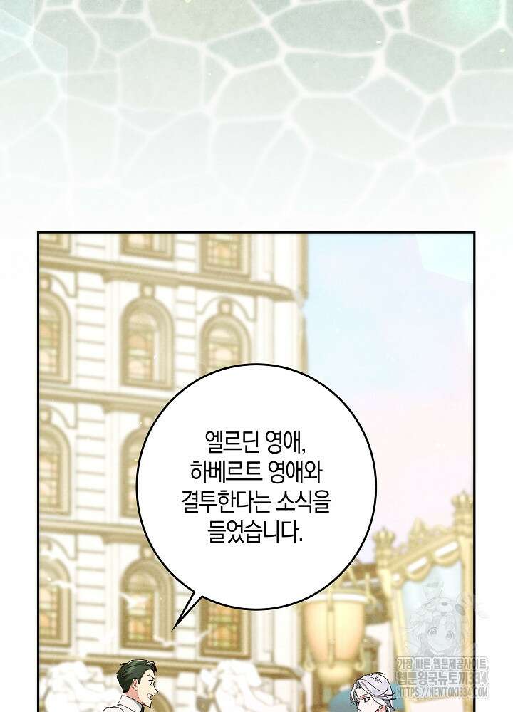 시한부 연인과 비혼 생활 중입니다 30화 44