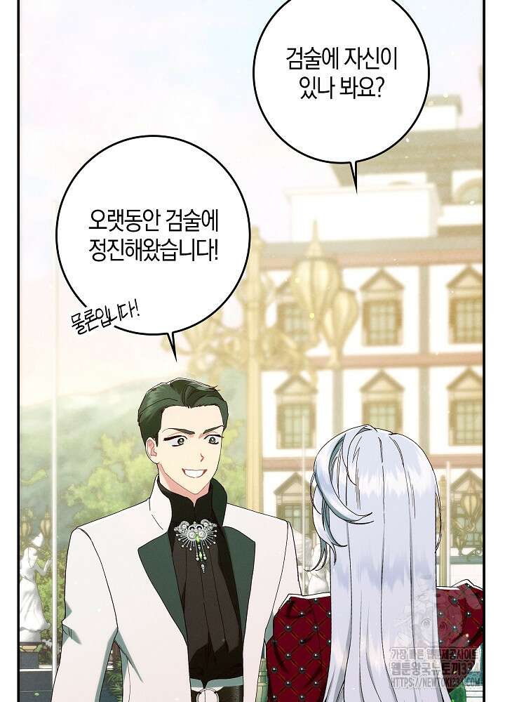 시한부 연인과 비혼 생활 중입니다 30화 51