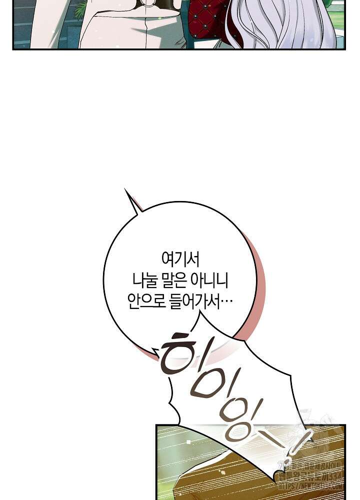 시한부 연인과 비혼 생활 중입니다 30화 52