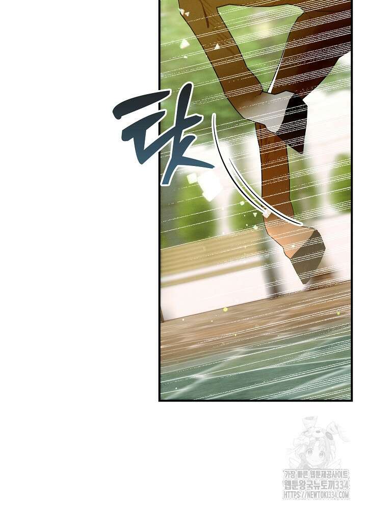 시한부 연인과 비혼 생활 중입니다 30화 53
