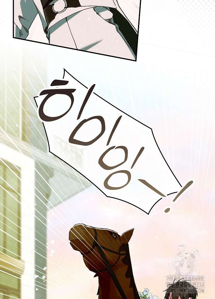 시한부 연인과 비혼 생활 중입니다 30화 60