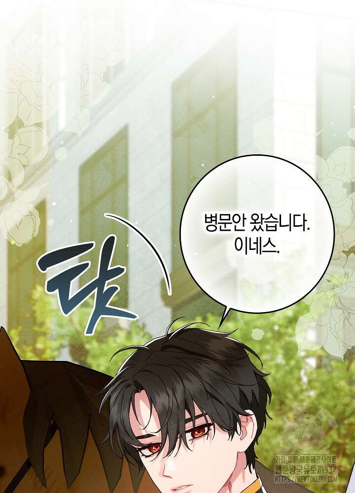 시한부 연인과 비혼 생활 중입니다 30화 62
