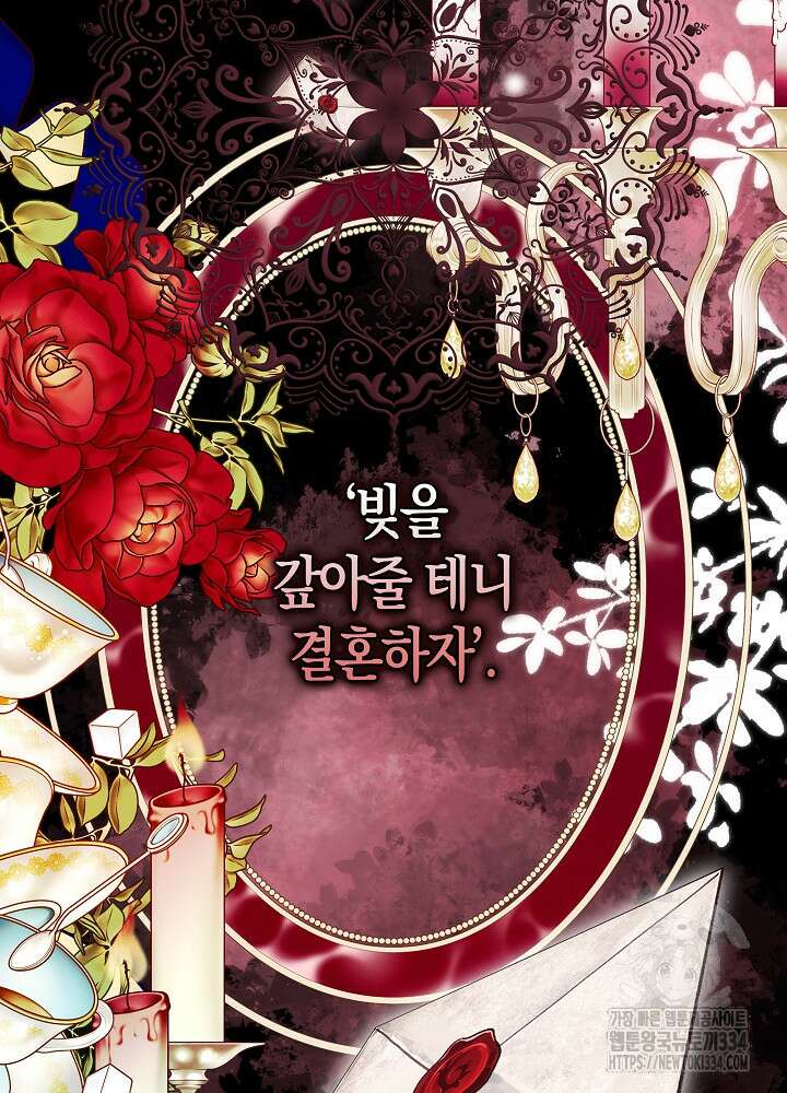 시한부 연인과 비혼 생활 중입니다 30화 82