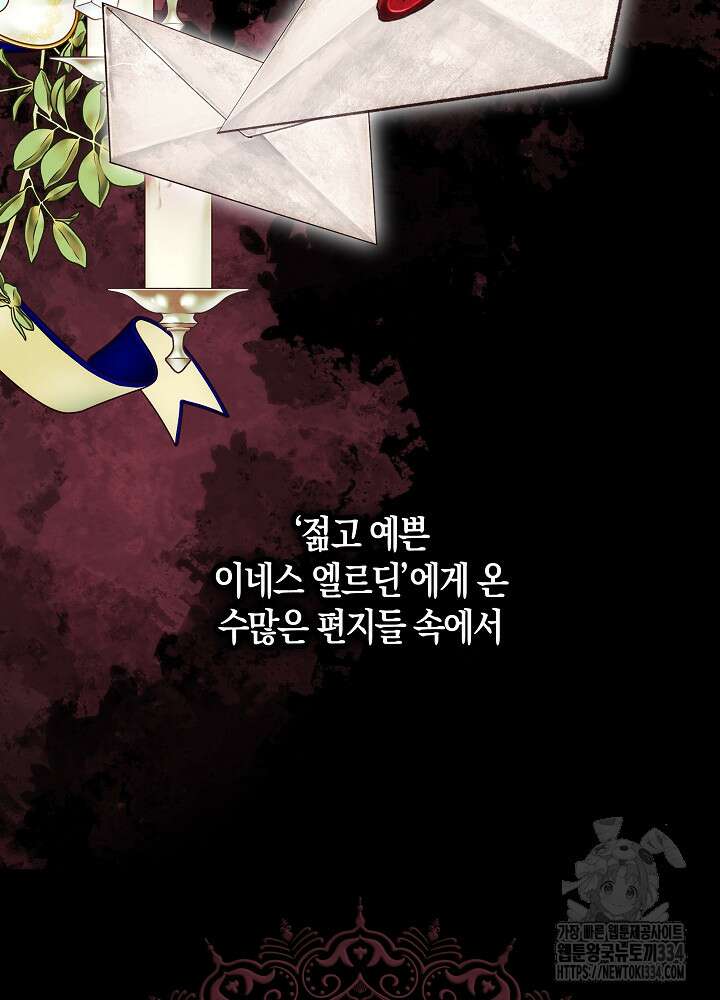 시한부 연인과 비혼 생활 중입니다 30화 83
