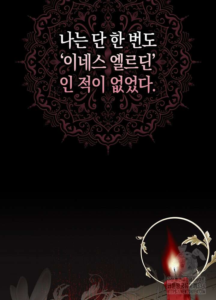 시한부 연인과 비혼 생활 중입니다 30화 84