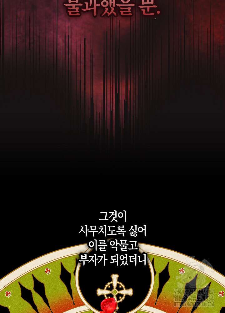 시한부 연인과 비혼 생활 중입니다 30화 87