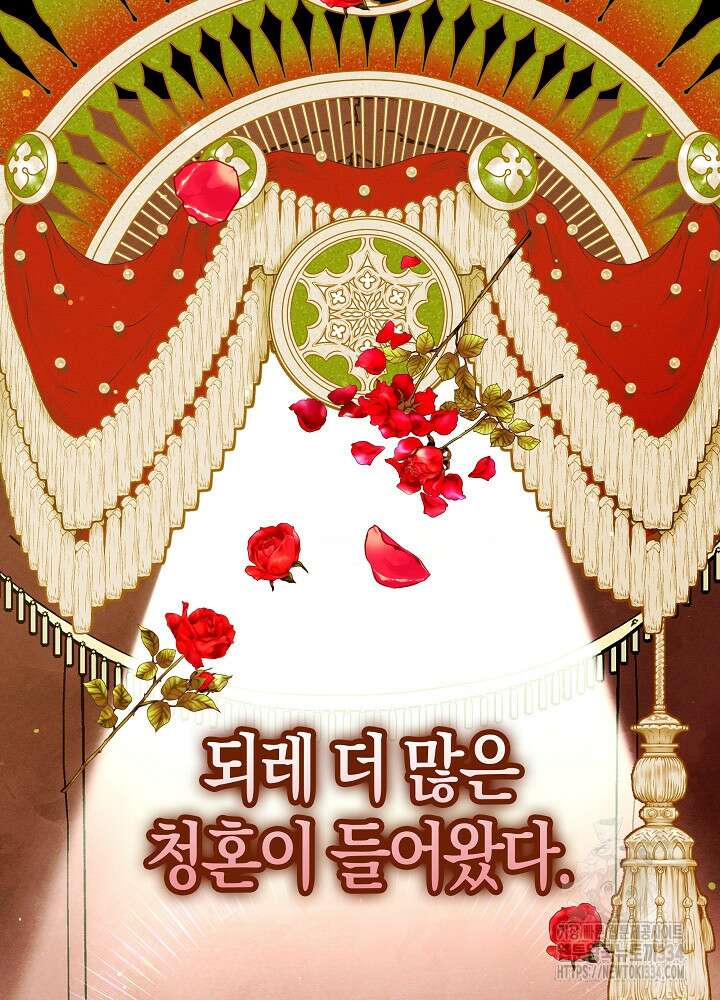 시한부 연인과 비혼 생활 중입니다 30화 88