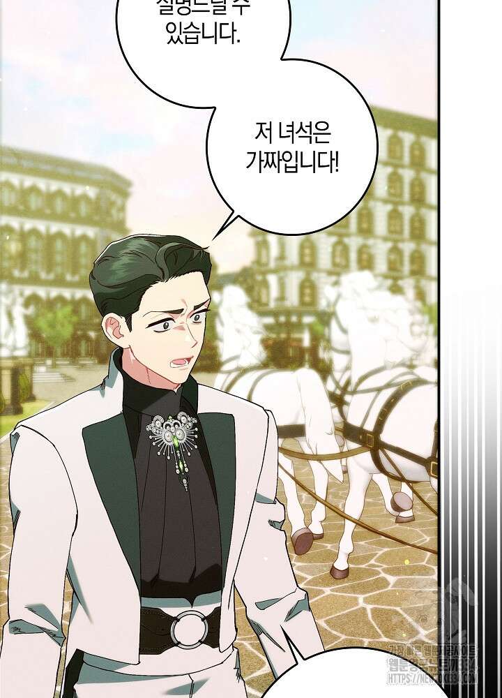 시한부 연인과 비혼 생활 중입니다 30화 100